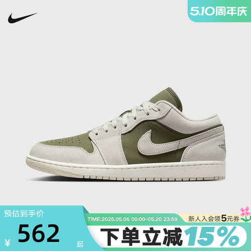 NIKE耐克男鞋AIR JORDAN 1 AJ1白绿低帮复古板鞋篮球鞋HV4089-201
