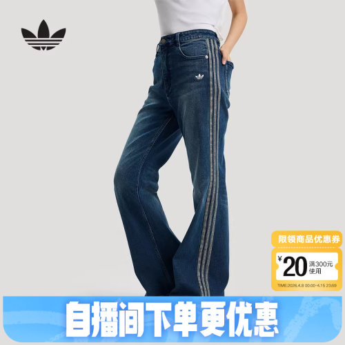 阿迪达斯三叶草新年款水洗修身微喇运动裤2026春女牛仔长裤KT3174