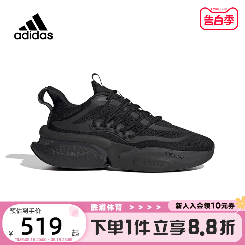 adidas阿迪达斯男厚底减震跑步鞋