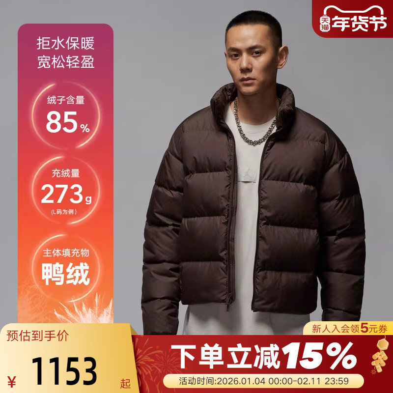 NIKE耐克羽绒服男冬新款AJ拒水夹克立领外套保暖面包服IF4260-237