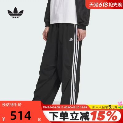 adidas阿迪达斯三叶草降落伞兵裤秋男工装宽松梭织长裤KC2638
