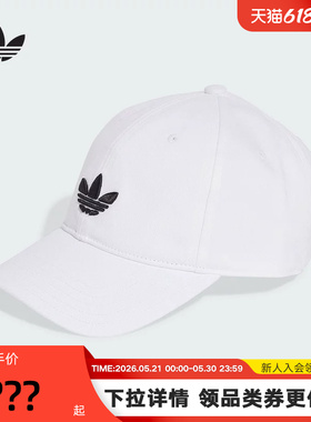 adidas阿迪达斯ADICOLOR白色遮阳帽秋男女鸭舌棒球帽JC6025