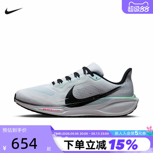 NIKE耐克飞马41跑步鞋男鞋夏新款PEGASUS 41网面运动鞋IM6674-101