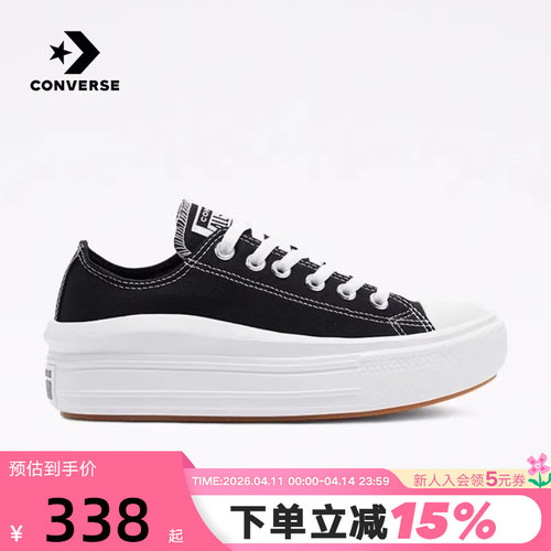 Converse匡威女鞋All Star Move云朵厚底鞋低帮休闲帆布鞋570256C