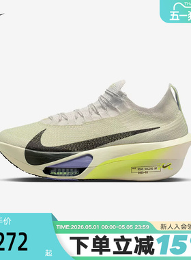 NIKE耐克男AIR ZOOM ALPHAFLY NEXT% 3竞速碳板跑步鞋FD8311-002