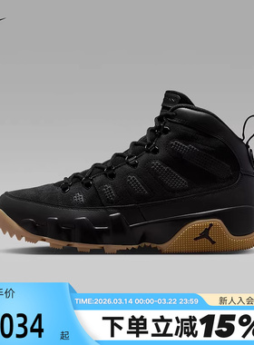 JORDAN耐克男鞋冬日户外风靴子冬季新款AJ9黑色运动靴AR4491-025