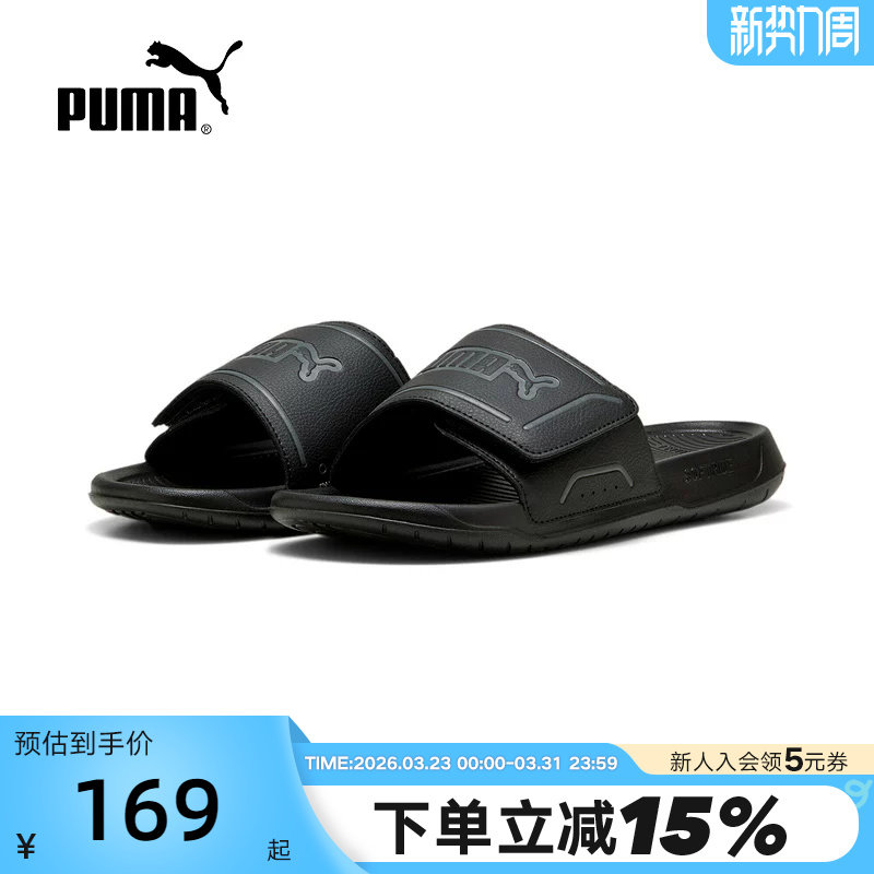 PUMA彪马夏季休闲舒适透气男女同款百搭运动拖凉鞋 400338
