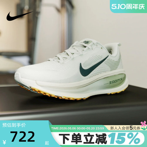 Nike耐克男鞋缓震运动鞋迈柔VOMERO 18公路专业跑步鞋HM6803-020
