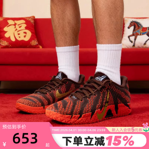 Nike耐克男鞋莫兰特Ja 3一马当先马年限定新年款篮球鞋IB6509-200