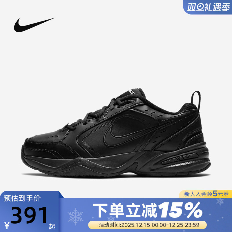 nike耐克男跑步鞋老爹鞋