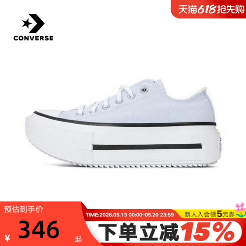 Converse匡威夏Double Stack男女休闲运动鞋双层厚底鞋 A16285C