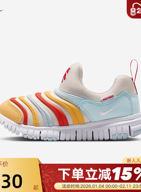 Nike耐克毛毛虫鞋男女童DYNAMO FREE马年新年款运动鞋IQ1137-111