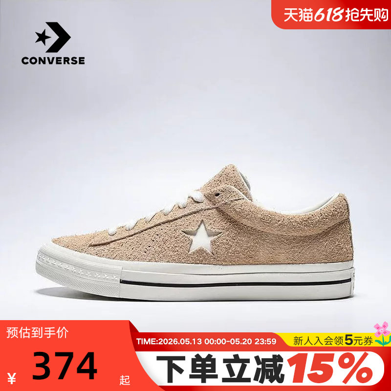 Converse匡威26春男女经典星星滑板鞋低帮运动休闲鞋 A1