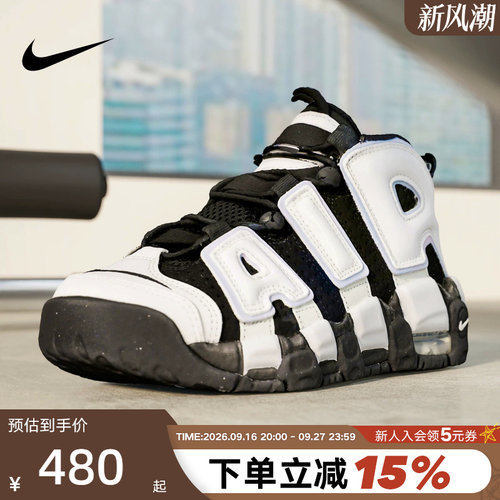 Nike耐克女鞋大AIR篮球鞋MORE UPTEMPO童运动鞋老爹鞋DH9719-100