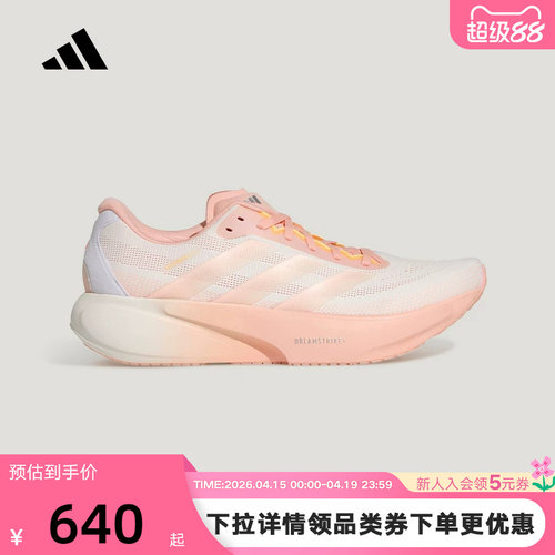 adidas阿迪达斯领航系列2026春女SUPERNOVA RISE跑步鞋KI5001