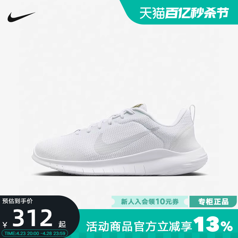 Nike耐克女鞋2024夏新款FLEX赤足软底网面运动鞋健身跑步鞋DV0746