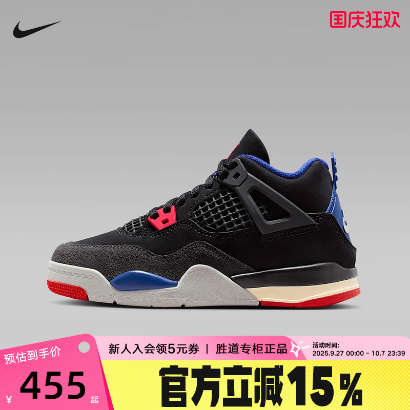 NIKE耐克男女小童鞋AIR JORDAN 4 AJ4运动鞋休闲篮球鞋IB4388-003