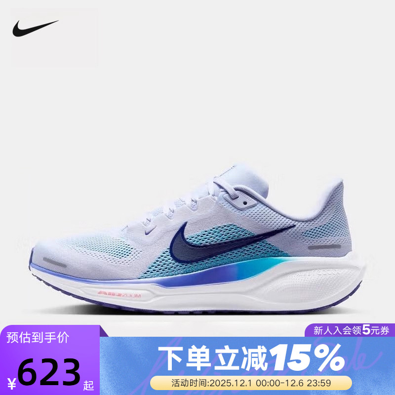 NIKE耐克飞马41男鞋PEGASUS 41雾蓝色公路运动鞋跑步鞋FD2722-014