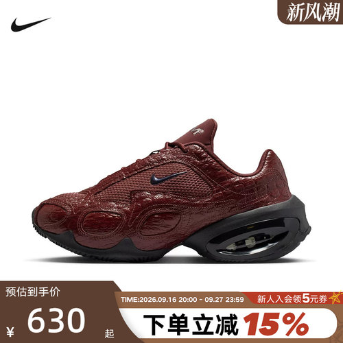 Nike耐克女鞋Air Max Muse质感酒红色运动鞋复古老爹鞋IB6689-600