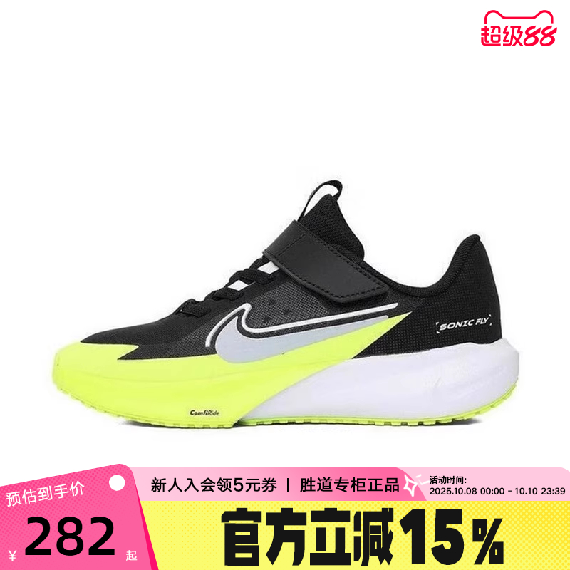 Nike耐克男女童鞋2025夏新款SONIC FLY软弹透气跑步鞋FZ0016-002