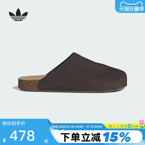 adidas阿迪达斯三叶草穆勒鞋ADIMULE男女一脚蹬勃肯拖鞋 JS0705