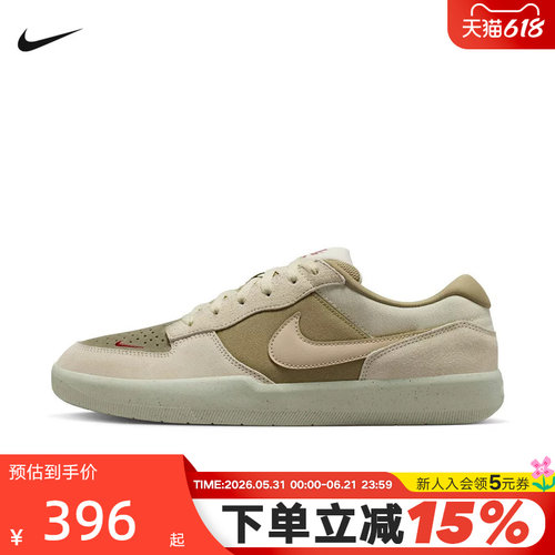 Nike耐克男鞋SB FORCE 58陆冲滑板鞋春新款低帮运动鞋 DV5477-106