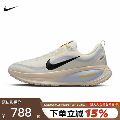 Nike耐克女鞋迈柔VOMERO 18 GTX防泼水缓震回弹跑步鞋HQ7002-100