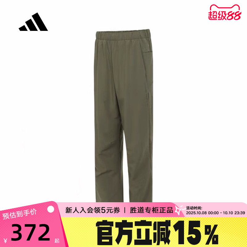 adidas阿迪达斯速干直筒运动裤子2025秋季跑步男梭织长裤 JZ8397