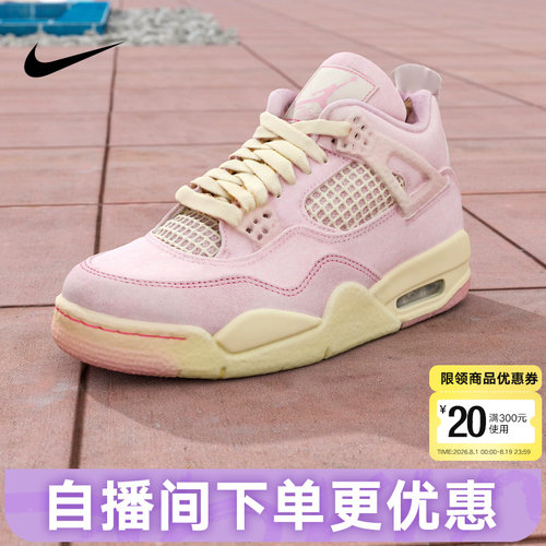 荐：JORDANAJ4粉色拼接牛仔女鞋