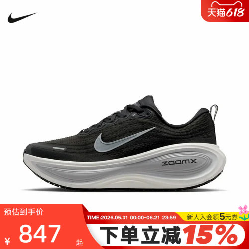 NIKE耐克超级迈柔男鞋灰黑VOMERO PLUS缓震回弹跑步鞋HV8150-008