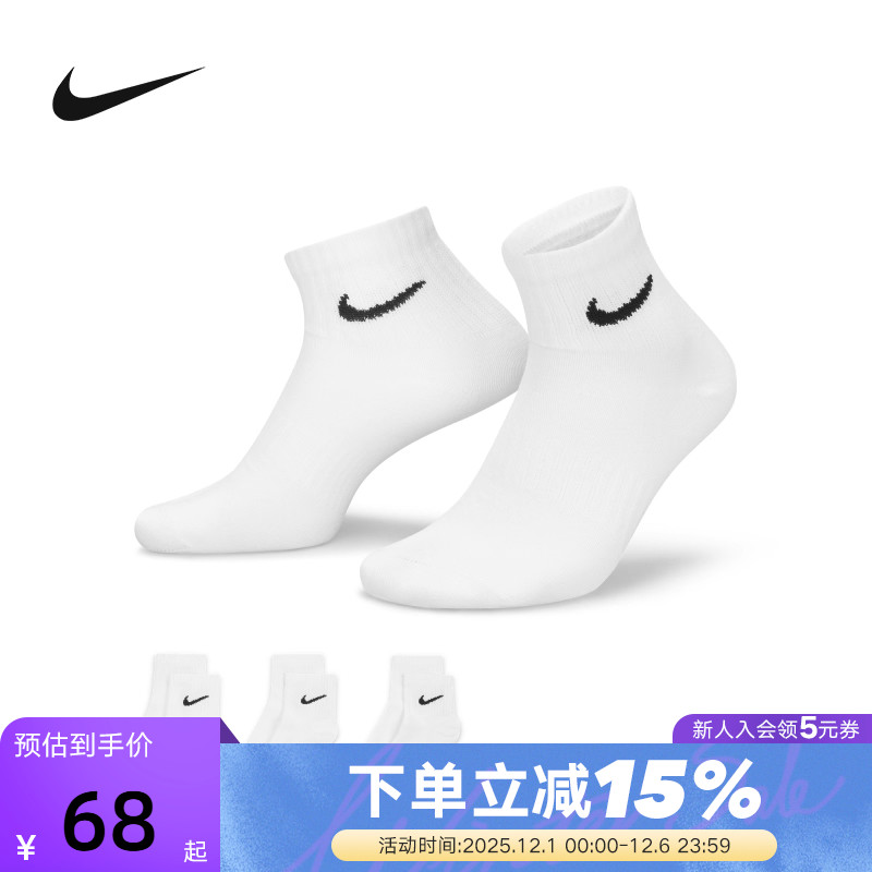 耐克男女袜子篮球运动袜白袜中短筒袜3双装胜道官方SX7676 SX7677