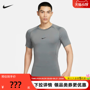 Nike耐克男健身紧身上衣跑步速干透气短袖运动小勾T恤FB7933-084