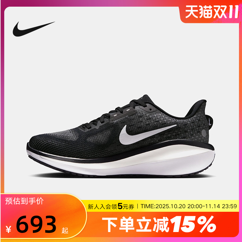 Nike耐克男鞋VOMERO 17新款运动鞋训练公路缓震跑步鞋FB1309-004