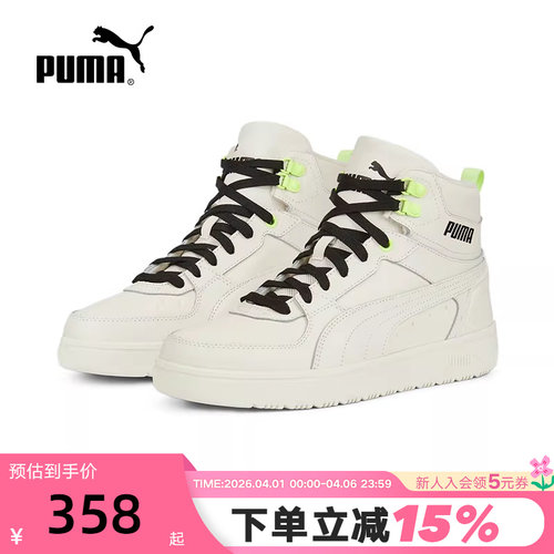 PUMA彪马男女同款中高帮休闲板鞋春秋款运动小白鞋 387592-05