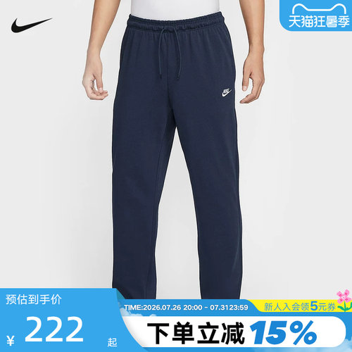 NIKE耐克春新款男子运动裤休闲柔软透气束脚裤针织长裤FQ4333-451