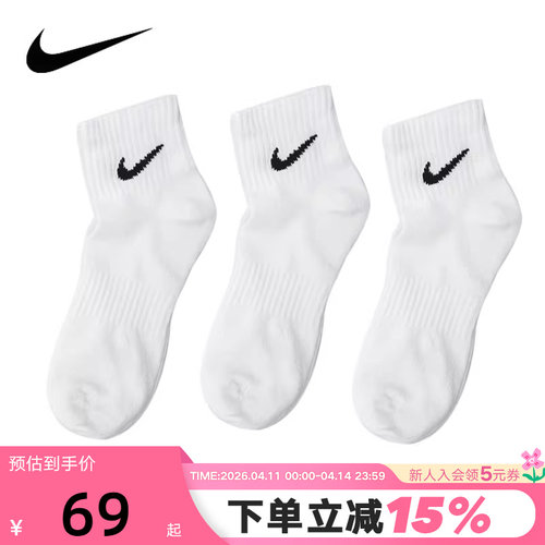 NIKE耐克男女袜低帮白色运动袜休闲训练短袜3双装袜子SX7677-100