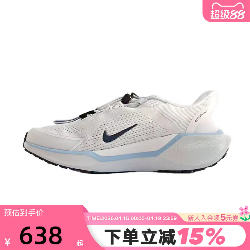 Nike耐克女鞋运动鞋PEGASUS EASYON免系带飞马跑步鞋 FQ7844-125