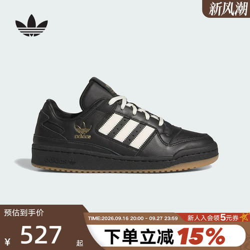 adidas阿迪达斯三叶草运动鞋2026春女FORUM LOW篮球风板鞋JP9021