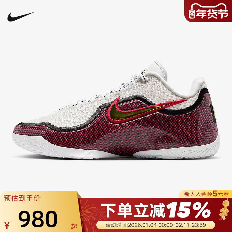 NIKE耐克男鞋詹姆斯LEBRON 23白红惊艳首秀实战篮球鞋IB9563-100