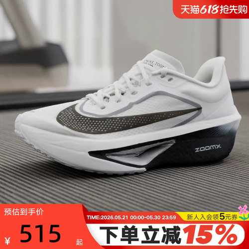 NIKE耐克女鞋夏季新款运动鞋ZOOM FLY 6碳板回弹跑步鞋FN8455-100