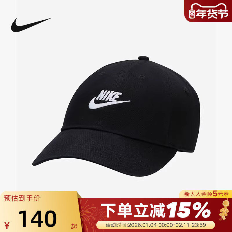 Nike耐克棒球帽男女帽子夏季经典款运动休闲遮阳鸭舌帽FB536