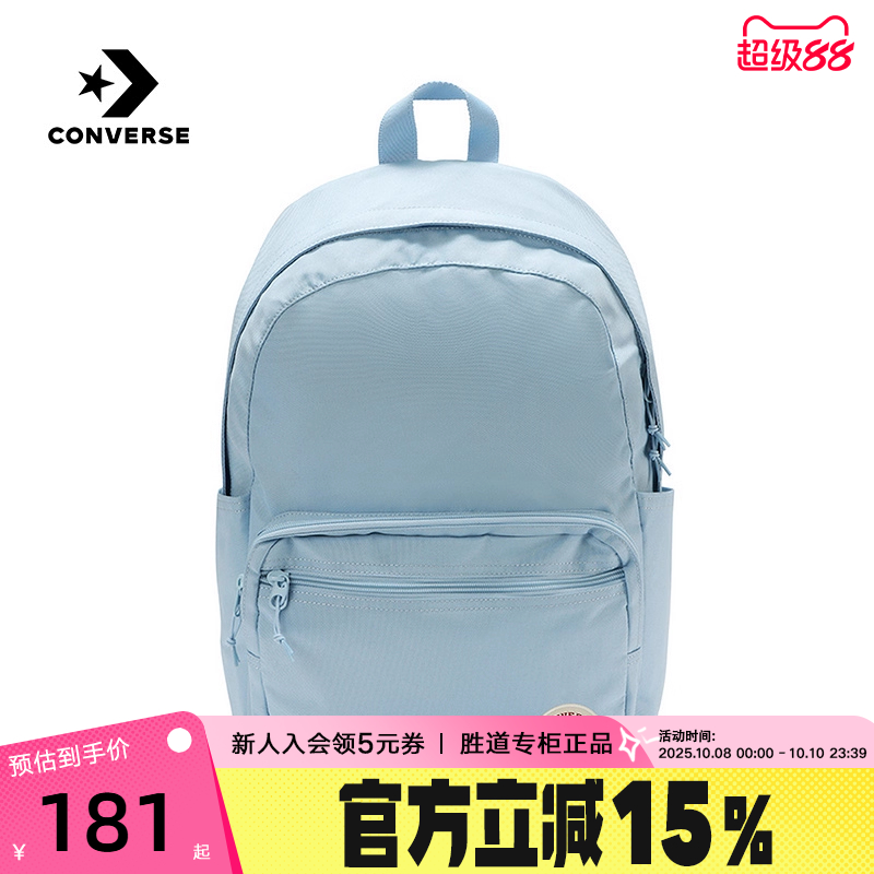 Converse匡威25秋男女背包简约纯色双肩包休闲学生书包UA5796-UFC
