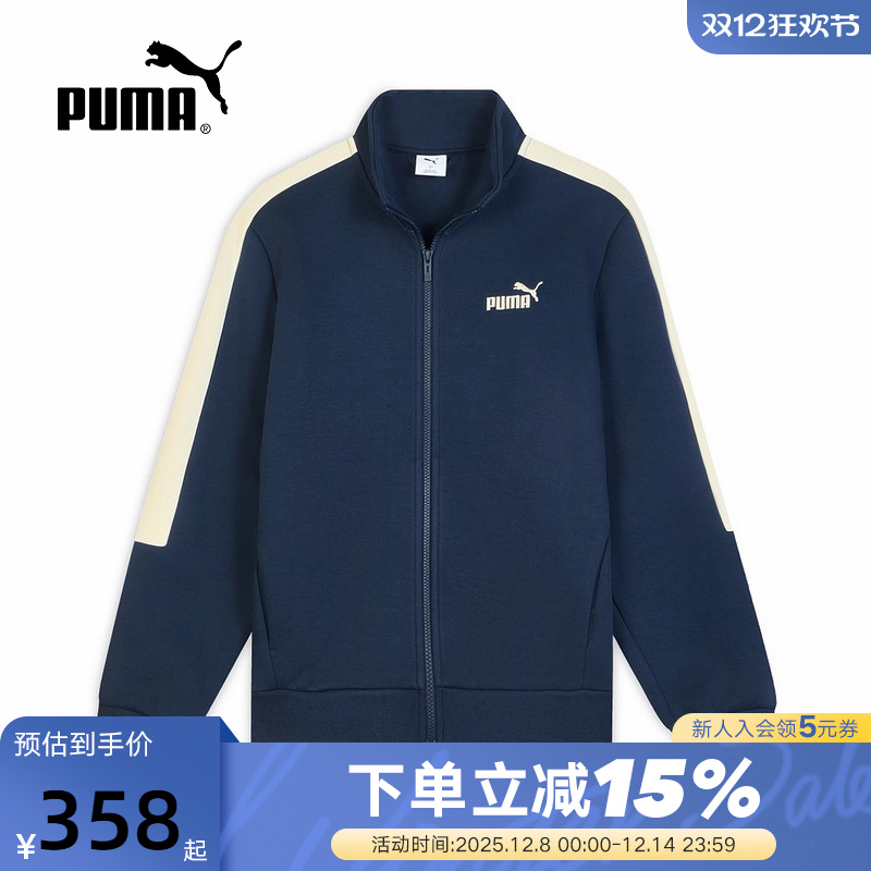 PUMA彪马撞色拼接拉链夹克2025秋男复古运动针织外套 693525-14