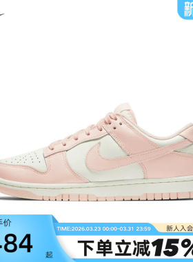 Nike耐克女鞋Dunk Low樱花粉白低帮复古板鞋休闲运动鞋DD1503-102