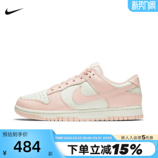 DD1503 Nike耐克女鞋 休闲运动鞋 Low樱花粉白低帮复古板鞋 102 Dunk
