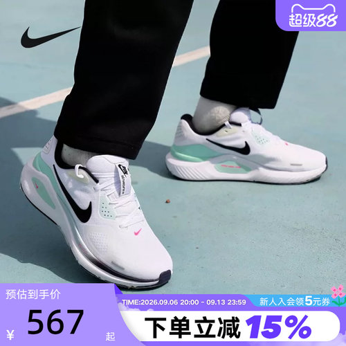 NIKE耐克男鞋白绿STRUCTURE 26运动训练稳定支撑跑步鞋IM6675-101