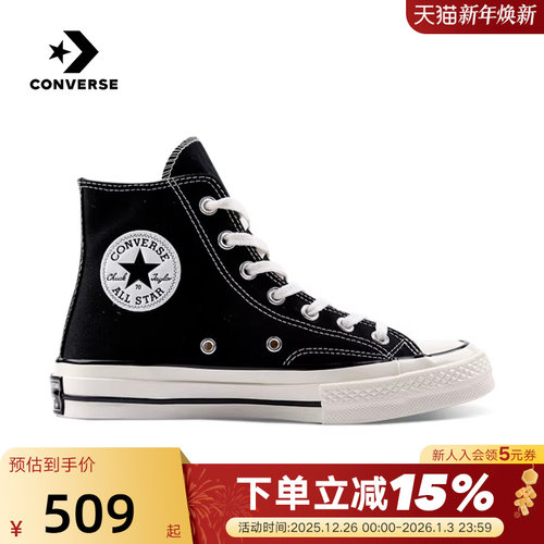 匡威复古1970S高帮经典帆布鞋