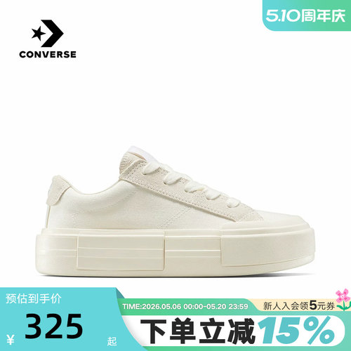 Converse匡威男女同款休闲厚底鞋简约百搭时尚UU鞋 A17681C