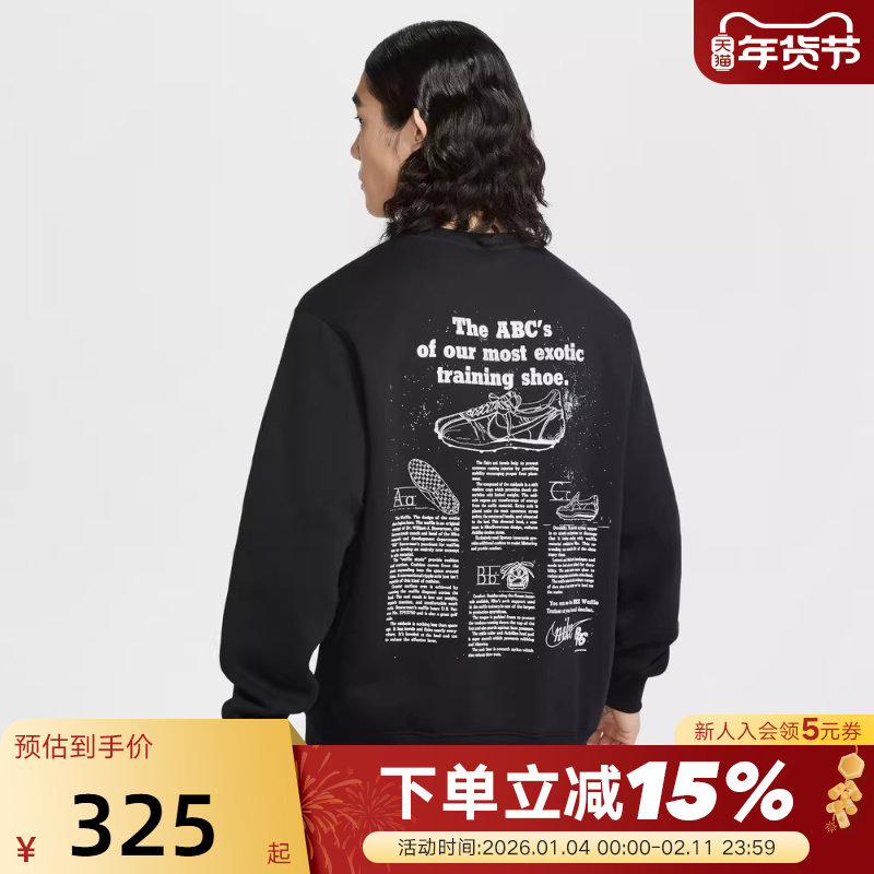 NIKE耐克卫衣男子2026新款运动加绒休印花圆领套头衫 IF0680-010,运动服/休闲服装,运动卫衣/套头衫,淘宝优惠券,粉丝福利购,淘宝优惠卷