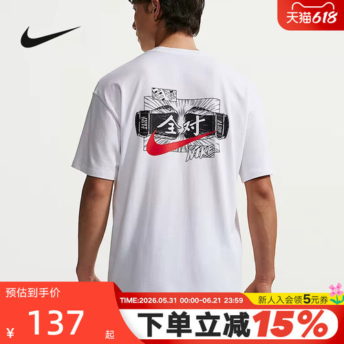 Nike耐克短袖祝愿考生答题全对